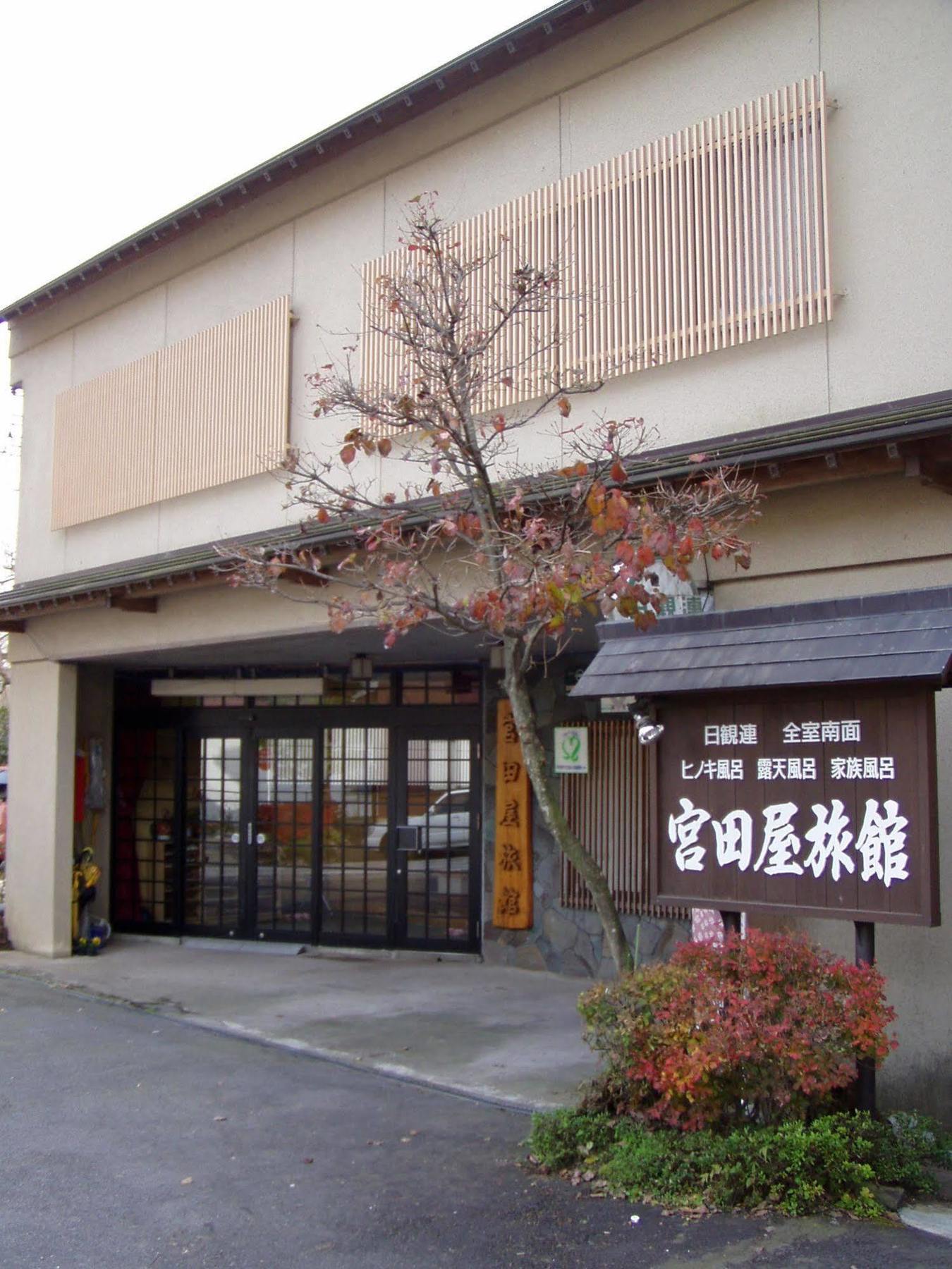 Sawatari Onsen Miyataya Ryokan Nakanojo Εξωτερικό φωτογραφία